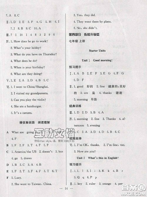 2020年暑假集训小升初衔接教材六年级英语通用版答案