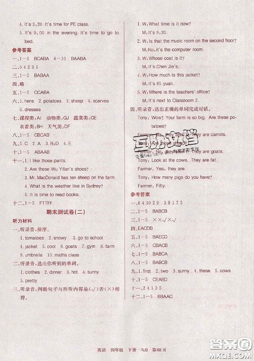 2020年优优好卷单元测评卷四年级英语下册人教版答案 2020年优优好卷单元测评卷四年级英语下册人教版答案