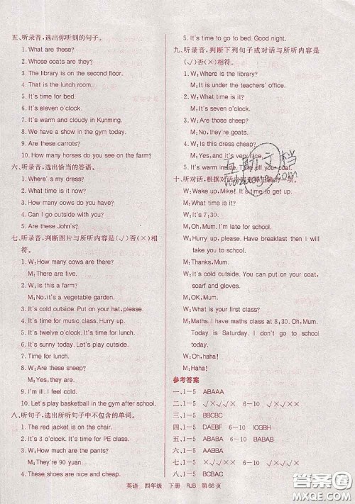 2020年优优好卷单元测评卷四年级英语下册人教版答案 2020年优优好卷单元测评卷四年级英语下册人教版答案