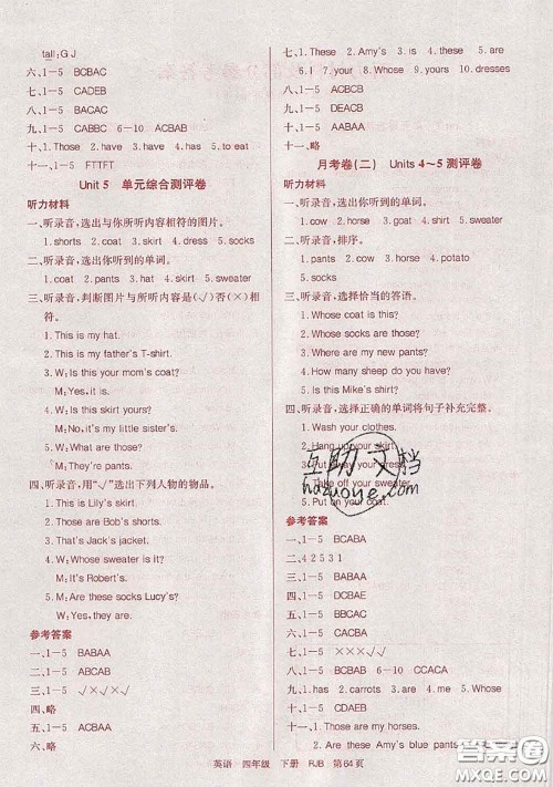 2020年优优好卷单元测评卷四年级英语下册人教版答案 2020年优优好卷单元测评卷四年级英语下册人教版答案