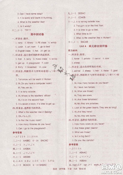 2020年优优好卷单元测评卷四年级英语下册人教版答案 2020年优优好卷单元测评卷四年级英语下册人教版答案