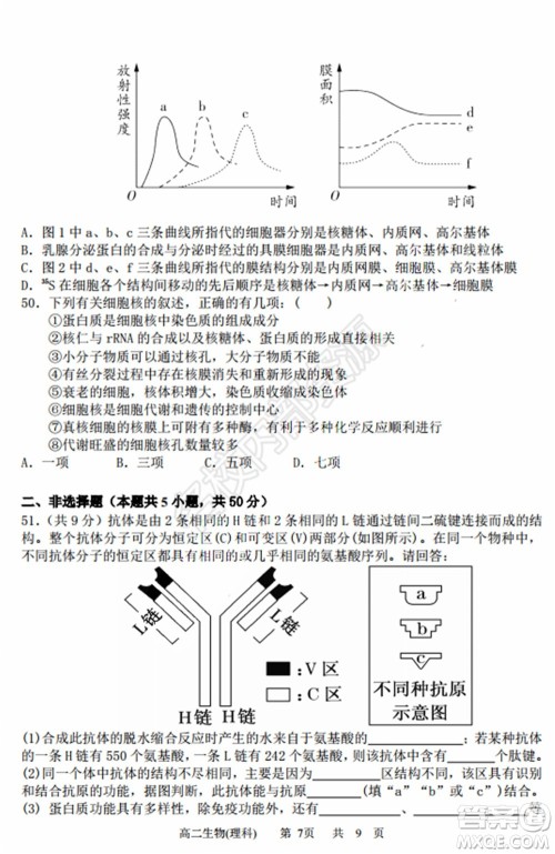 哈三中2020年高二下学期期末考试理科综合试卷及答案