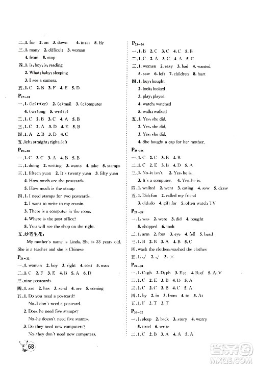 桂壮红皮书2020年暑假天地英语五年级冀教版参考答案