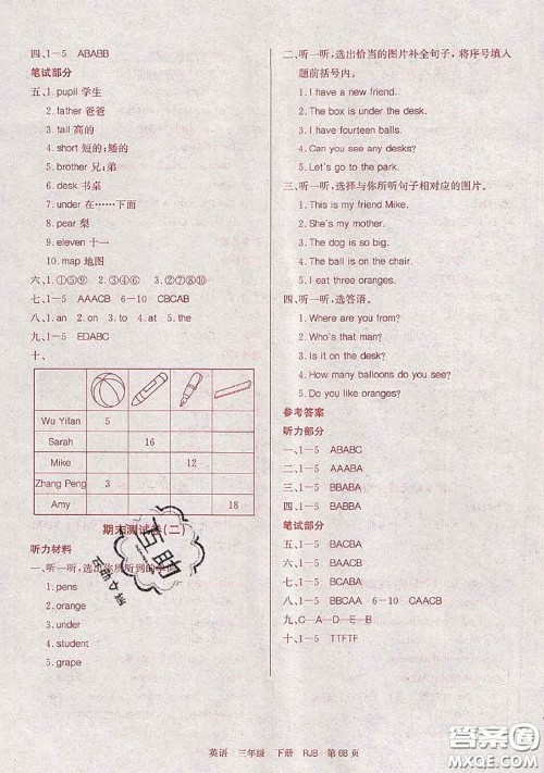 2020年优优好卷单元测评卷三年级英语下册人教版答案 2020年优优好卷单元测评卷三年级英语下册人教版答案