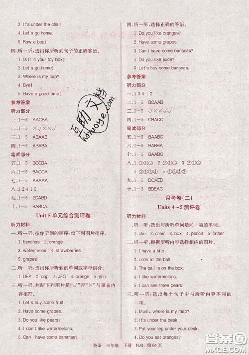 2020年优优好卷单元测评卷三年级英语下册人教版答案 2020年优优好卷单元测评卷三年级英语下册人教版答案