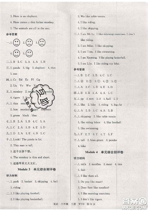 2020年优优好卷单元测评卷三年级英语下册外研版答案