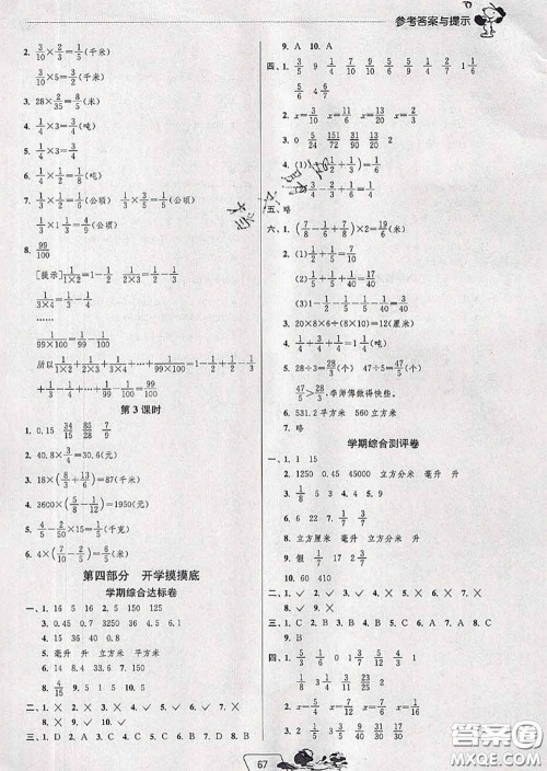 春雨教育2020年实验班提优训练暑假衔接五升六数学人教版答案