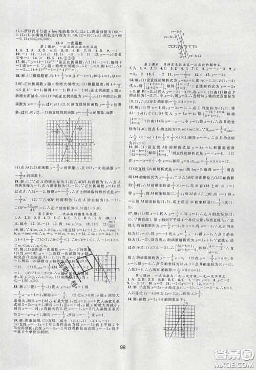 合肥工业大学出版社2020暑假集训七年级数学沪科版答案