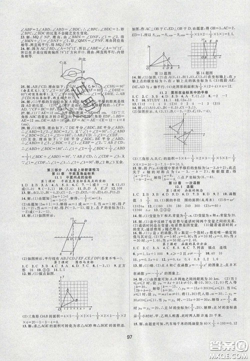 合肥工业大学出版社2020暑假集训七年级数学沪科版答案