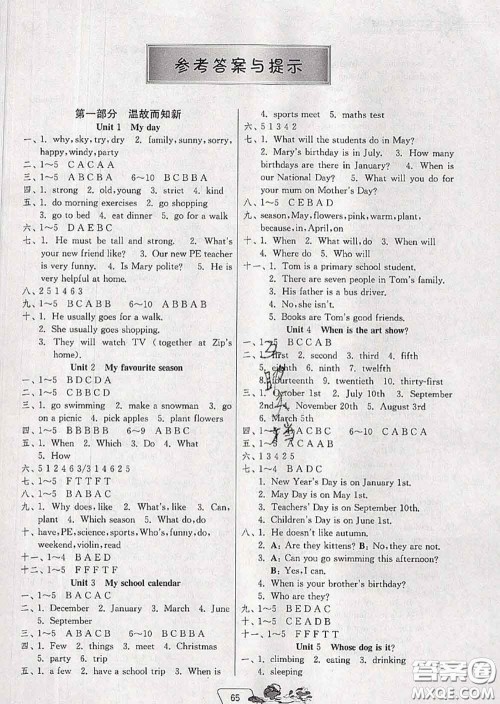 春雨教育2020年实验班提优训练暑假衔接五升六英语人教版答案