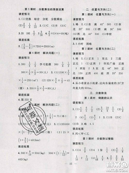 2020年暑假集训小升初衔接教材五年级数学人教版答案