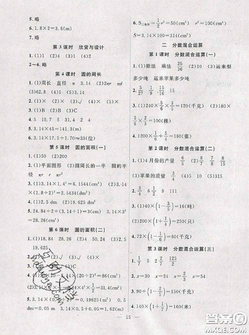 2020年暑假集训小升初衔接教材五年级数学北师版答案