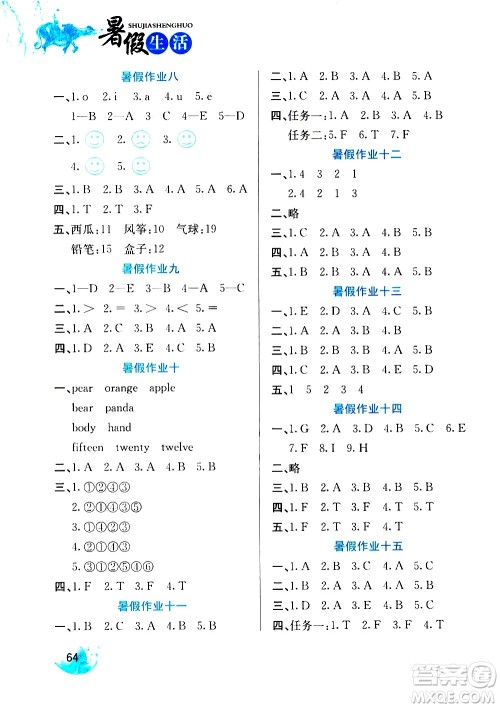 河北美术出版社2020年暑假生活英语3年级参考答案 河北美术出版社2020年暑假生活英语3年级参考答案