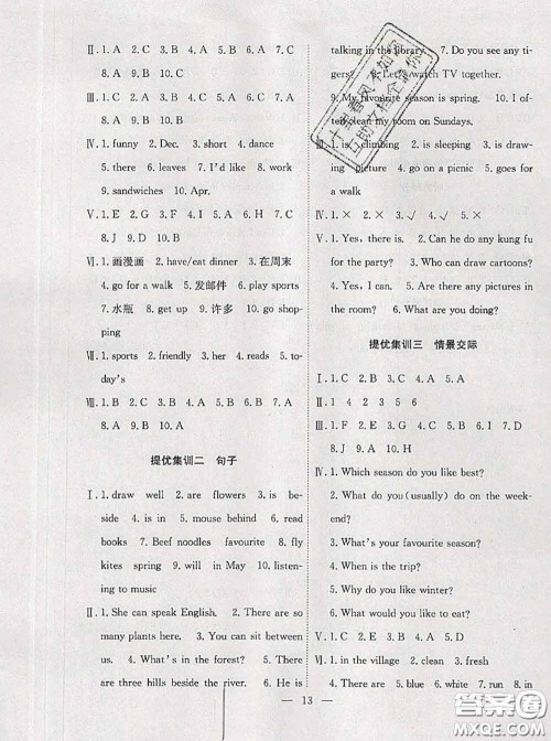 2020年暑假集训小升初衔接教材五年级英语人教版答案