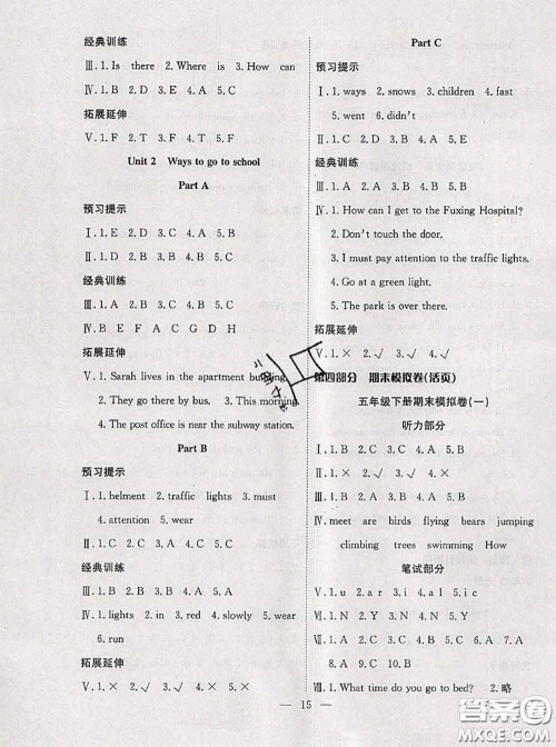2020年暑假集训小升初衔接教材五年级英语人教版答案