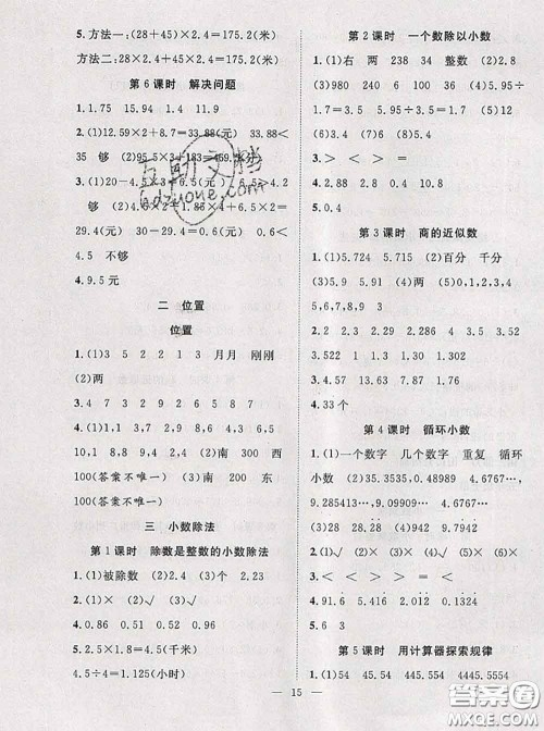 2020年暑假集训小升初衔接教材四年级数学人教版答案 2020年暑假集训小升初衔接教材四年级数学人教版答案