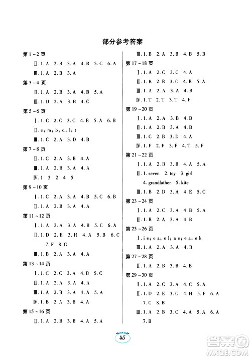 江西高校出版社2020年暑假生活英语三年级人教PEP版参考答案 江西高校出版社2020年暑假生活英语三年级人教PEP版参考答案