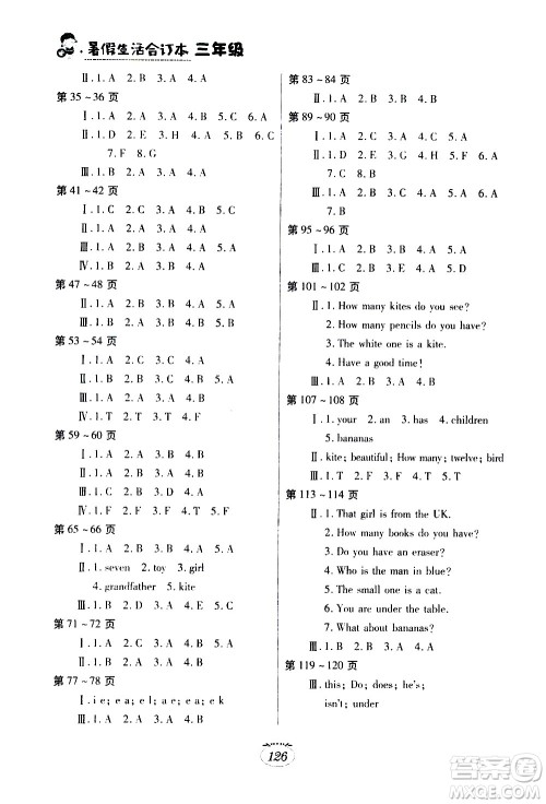 江西高校出版社2020年暑假生活三年级合订本语文部编版数学英语人教版参考答案 江西高校出版社2020年暑假生活三年级合订本语文部编版数学英语人教版参考答案
