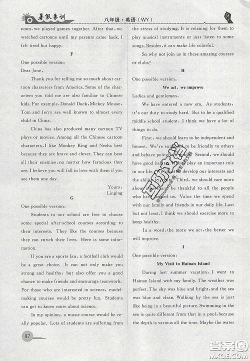 合肥工业大学出版社2020暑假集训八年级英语外研版答案 合肥工业大学出版社2020暑假集训八年级英语外研版答案