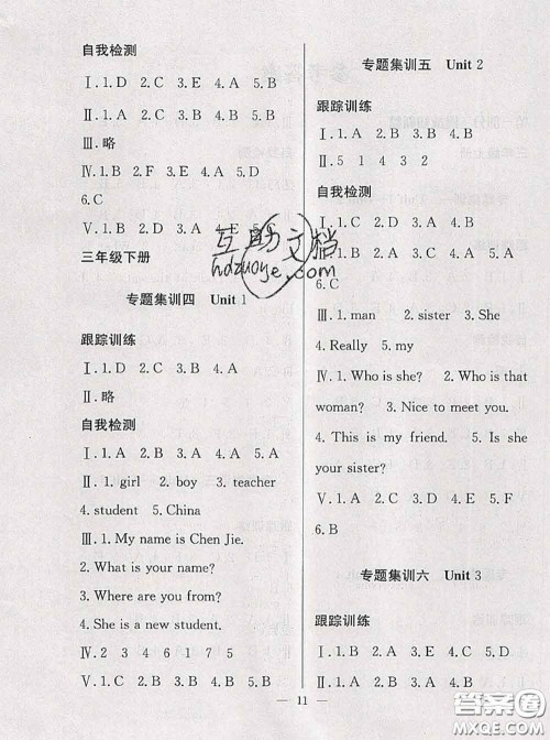 2020年暑假集训小升初衔接教材三年级英语人教版答案 2020年暑假集训小升初衔接教材三年级英语人教版答案