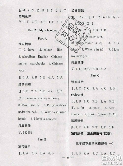 2020年暑假集训小升初衔接教材三年级英语人教版答案 2020年暑假集训小升初衔接教材三年级英语人教版答案