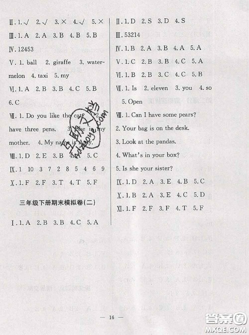 2020年暑假集训小升初衔接教材三年级英语人教版答案 2020年暑假集训小升初衔接教材三年级英语人教版答案