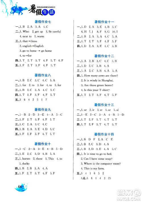 河北美术出版社2020年暑假生活英语4年级参考答案 河北美术出版社2020年暑假生活英语4年级参考答案