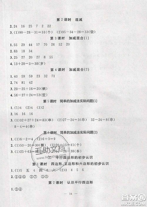 2020年暑假集训小升初衔接教材一年级数学苏教版答案