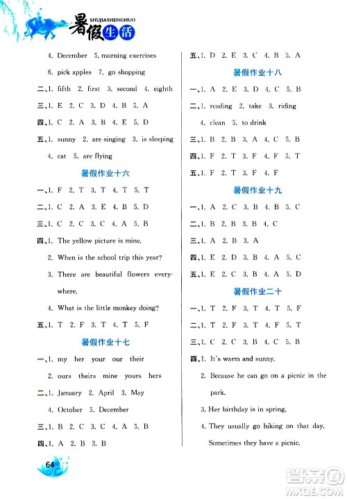 河北美术出版社2020年暑假生活英语5年级参考答案