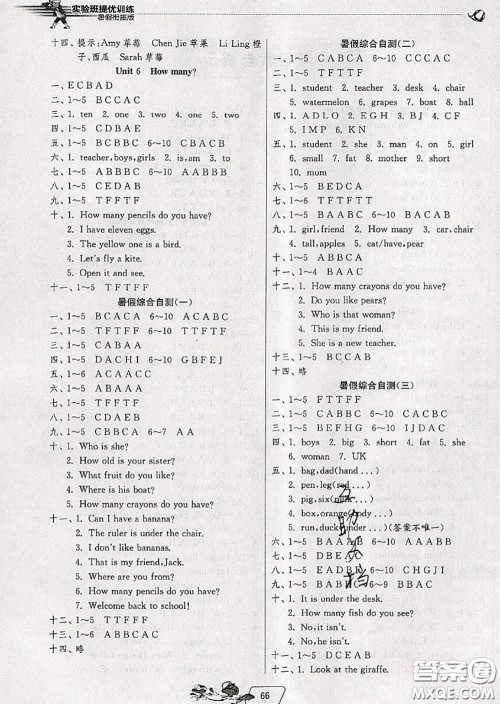 春雨教育2020年实验班提优训练暑假衔接三升四英语人教版答案