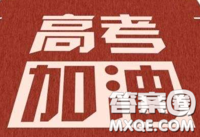 2020全国卷1作文怎么写 班级读书会发言稿材料作文怎么写