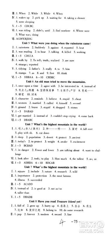 2020年智趣暑假作业学年总复习温故知新英语八年级人教版参考答案