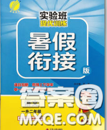 春雨教育2020年实验班提优训练暑假衔接一升二语文统编版答案