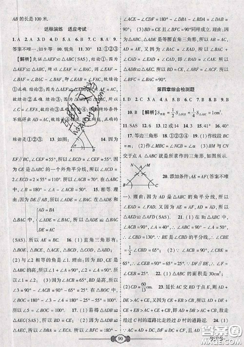 2020年金榜名卷必刷卷七年级数学下册北师版答案