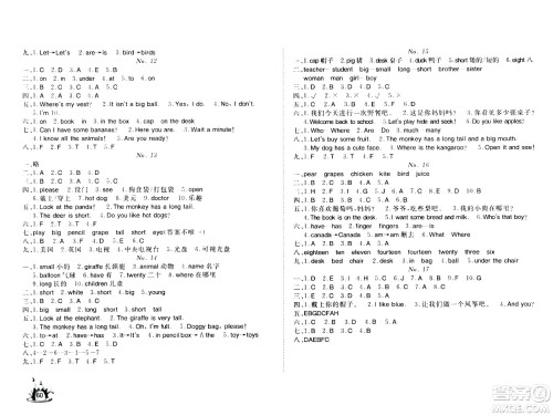 2020年Happy暑假作业快乐暑假英语三年级参考答案 2020年Happy暑假作业快乐暑假英语三年级参考答案