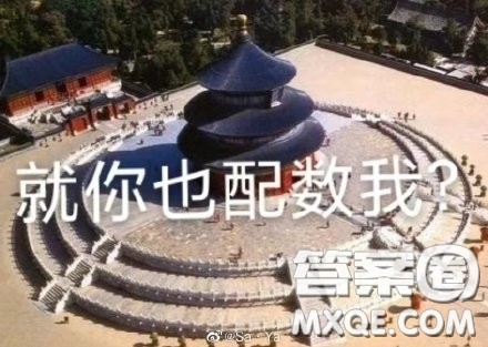北京天坛​圜丘台地砖有几块  2020高考北京天坛​圜丘台地砖有多少块