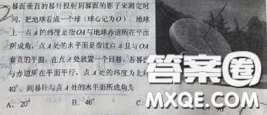 2020山东省高考数学日冕题目答案 2020山东省高考数学日冕题目答案