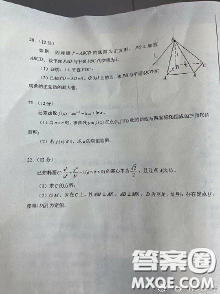 2020山东省高考数学新高考卷一试题及答案