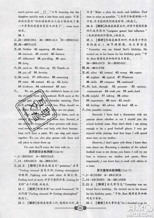 2020年金榜名卷必刷卷八年级英语下册人教版答案 2020年金榜名卷必刷卷八年级英语下册人教版答案