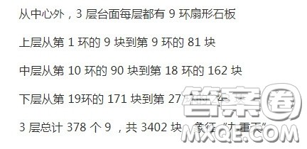 北京天坛​圜丘台地砖有几块  2020高考北京天坛​圜丘台地砖有多少块