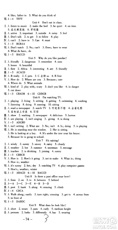 2020年智趣暑假作业学年总复习温故知新英语七年级人教版参考答案 2020年智趣暑假作业学年总复习温故知新英语七年级人教版参考答案