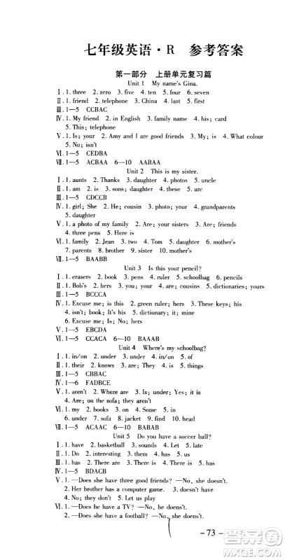 2020年智趣暑假作业学年总复习温故知新英语七年级人教版参考答案 2020年智趣暑假作业学年总复习温故知新英语七年级人教版参考答案