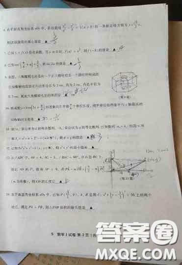 2020江苏省高考数学试卷及答案 2020江苏省高考数学试卷及答案