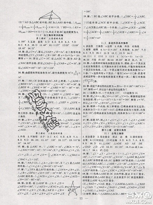 合肥工业大学出版社2020年暑假总动员七年级数学人教版答案 合肥工业大学出版社2020年暑假总动员七年级数学人教版答案