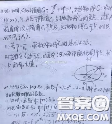 2020浙江数学21抛物线大题怎么做 2020浙江数学抛物线21大题答案 2020浙江数学21抛物线大题怎么做 2020浙江数学抛物线21大题答案