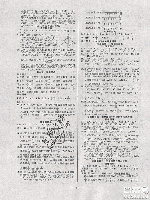 合肥工业大学出版社2020年暑假总动员七年级数学北师版答案 合肥工业大学出版社2020年暑假总动员七年级数学北师版答案