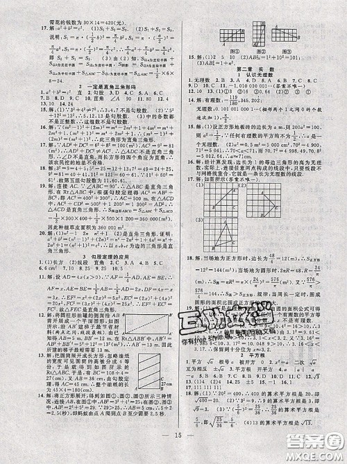 合肥工业大学出版社2020年暑假总动员七年级数学北师版答案