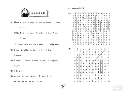 海天出版社2020年英语暑假作业四年级人教版参考答案