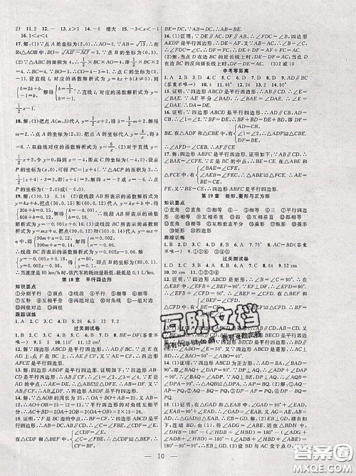 合肥工业大学出版社2020年暑假总动员七年级数学华师版答案 合肥工业大学出版社2020年暑假总动员七年级数学华师版答案