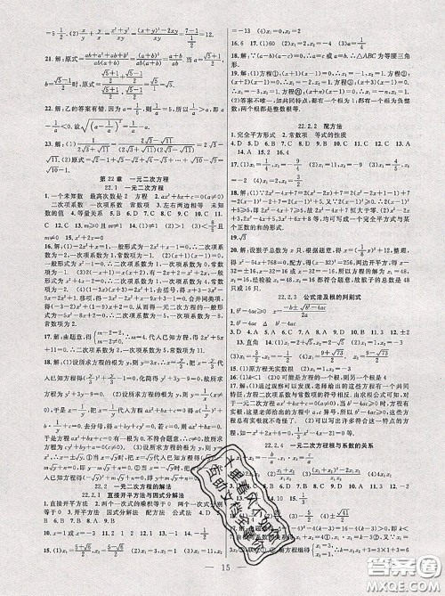 合肥工业大学出版社2020年暑假总动员七年级数学华师版答案 合肥工业大学出版社2020年暑假总动员七年级数学华师版答案